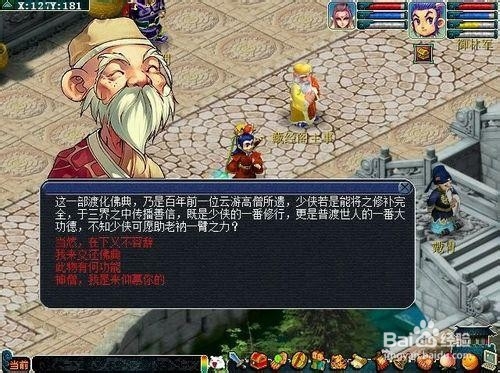 梦幻西游妙法慧心任务攻略