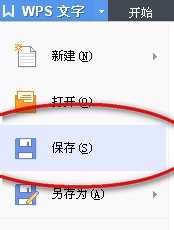 WPS在线模板怎么用