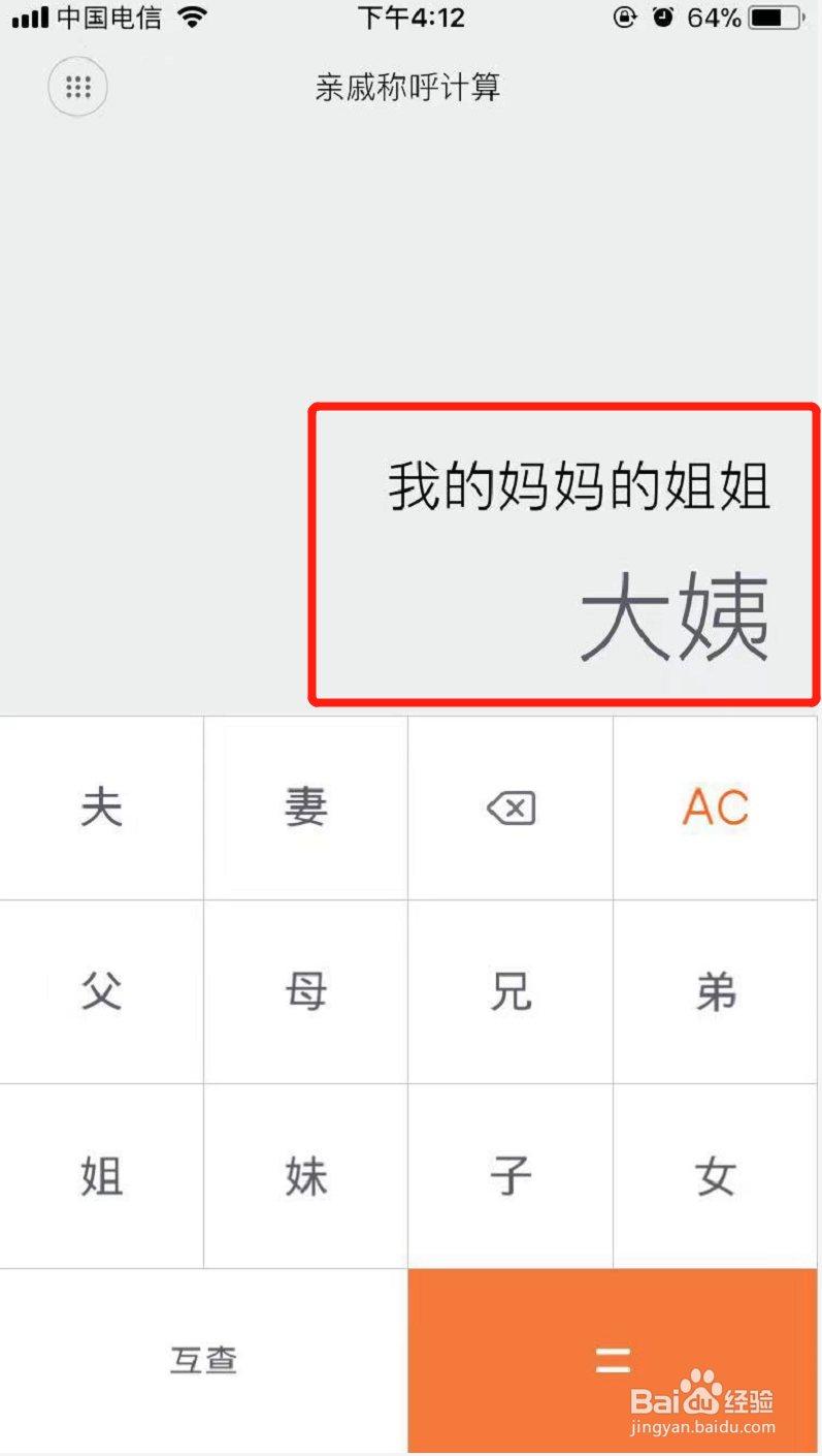 姨娘的儿子我怎么称呼