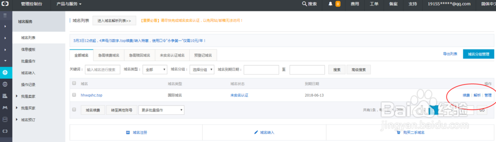 新手怎么发布第一个简单的互联网网站