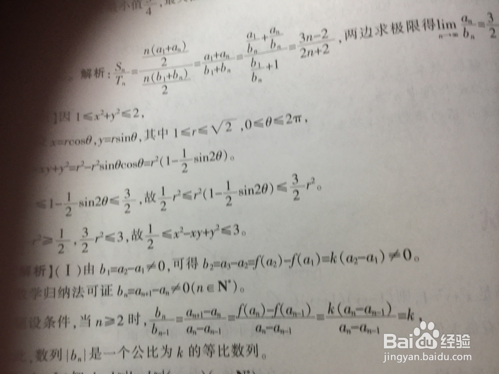 数学知识中求数列问题