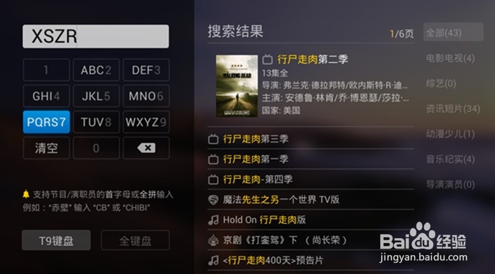 九城游戏盒子“饭盒”FUN BOX看电视直播教程