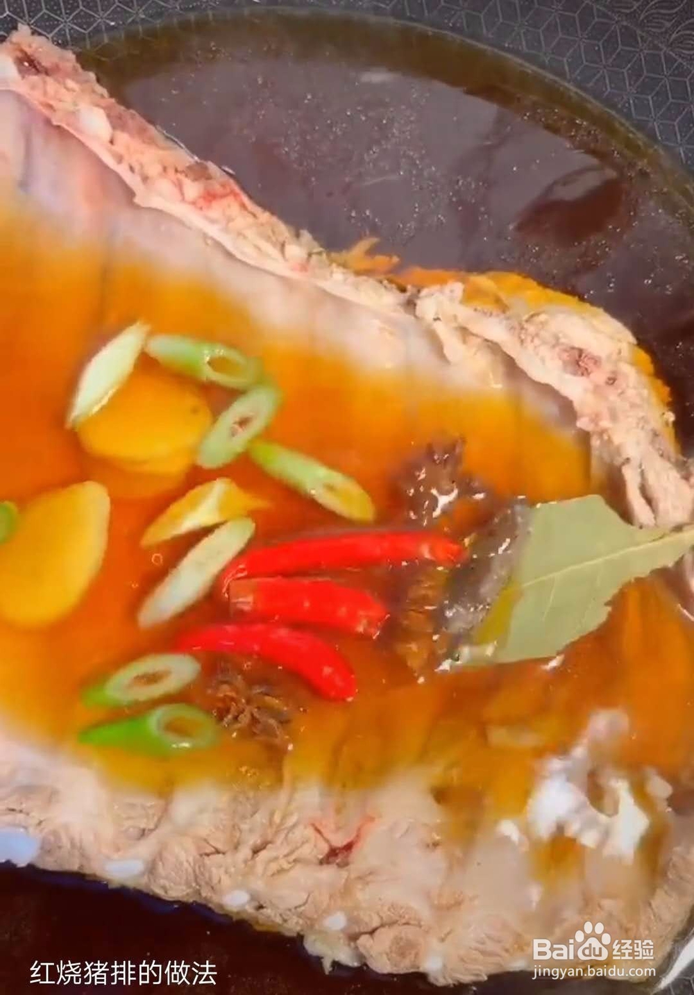 红烧排骨的做法