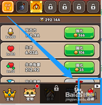 手游《次神光之觉醒》怎么免费召唤装备