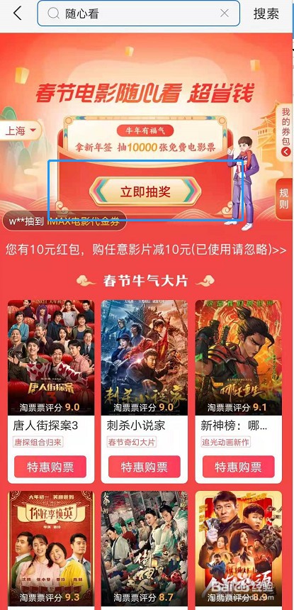 支付宝电影随心看怎么购买电影片
