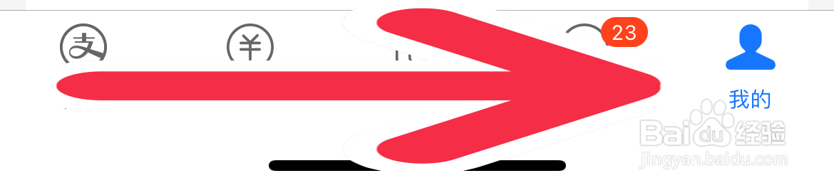 支付宝如何开启活动通知