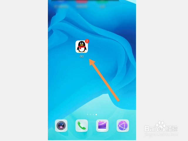 手机QQ怎么修改字体大小?
