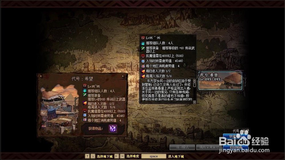 DNF如何进入代号:希望地下城