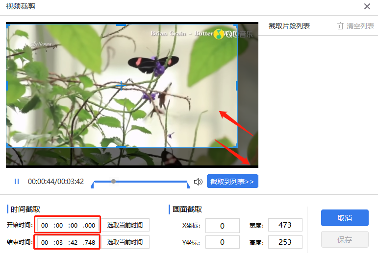 视频怎么剪切掉一部分简单易懂,几步搞定!