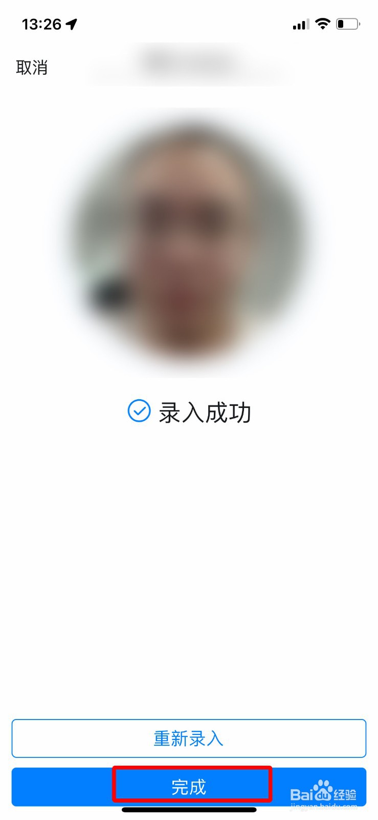 钉钉打卡怎么录入人脸