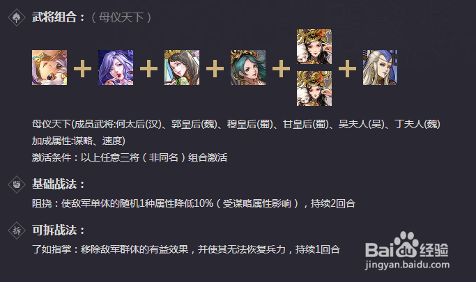 率土之滨sp武将5选4怎么选