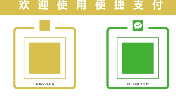 徽商银行收款码怎么办理