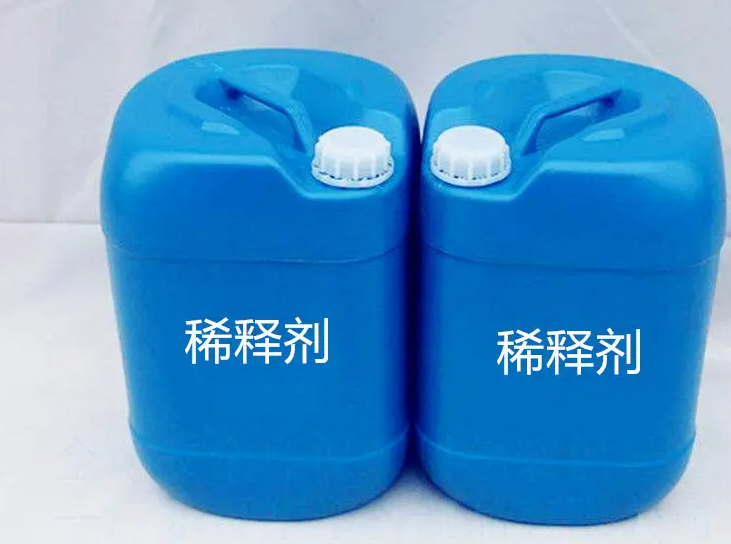 稀释剂的作用与用途是什么