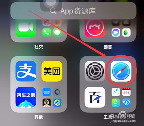 苹果12没有safari浏览器怎么办