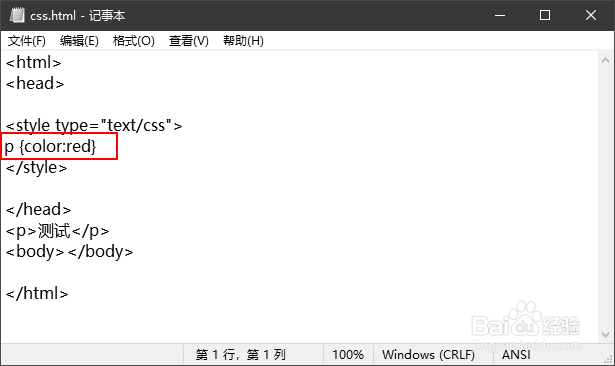 css怎么设置字体颜色