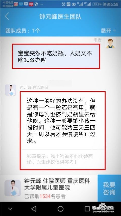 三个月婴儿不吃奶瓶怎么办