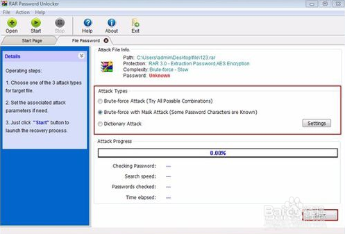 如何用两种方法轻松删除RAR密码