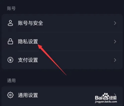 抖音如何设置不看Ta的作品