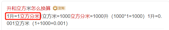 升如何换算成立方分米