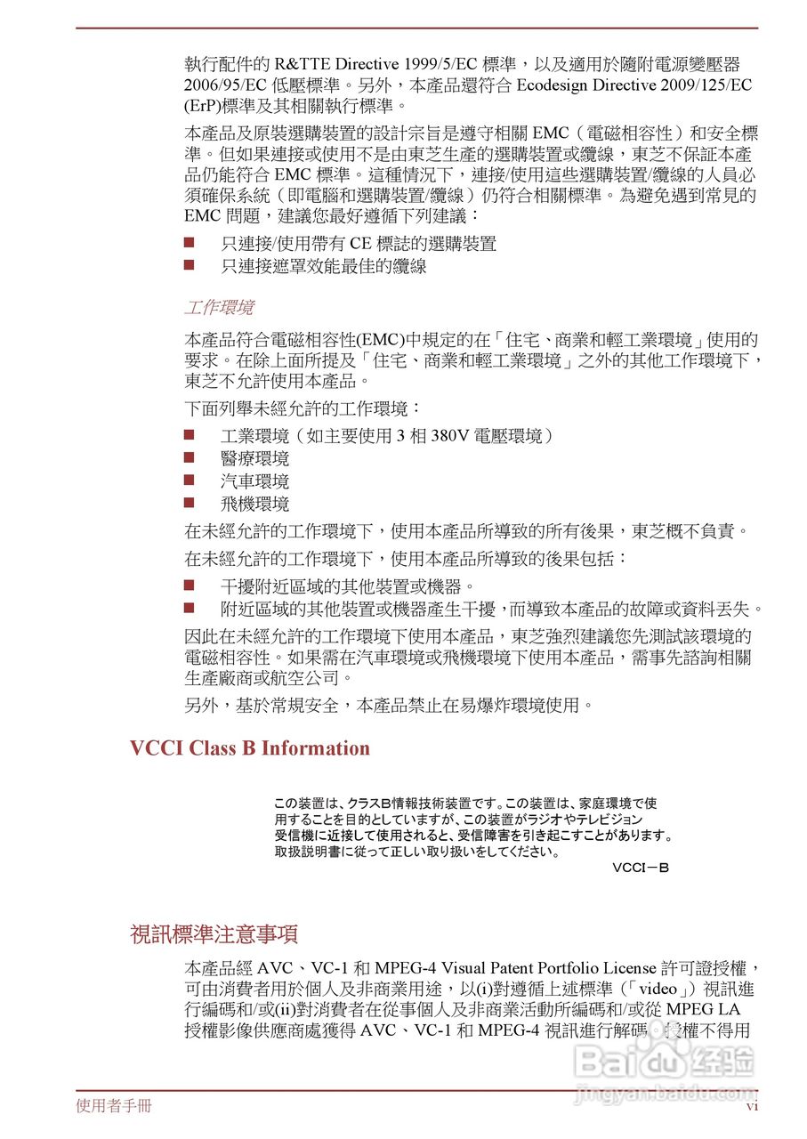 东芝Satellite L850D笔记本电脑说明书:[1]