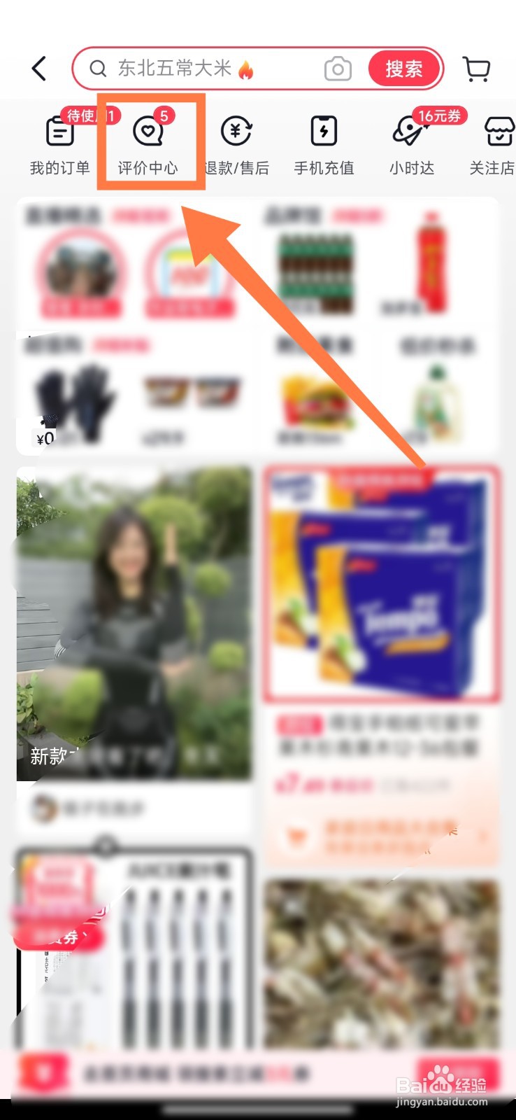 如何在抖音评价已购买的商品或服务？