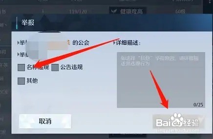 不让退公会怎么举报