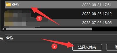 Scrivener如何更改备份文件位置