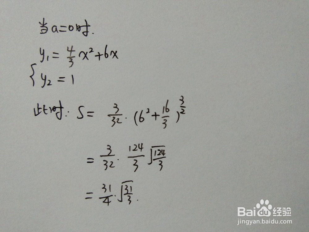 如何计算y=4x^2/3+6x与y=1-ax围成的面积