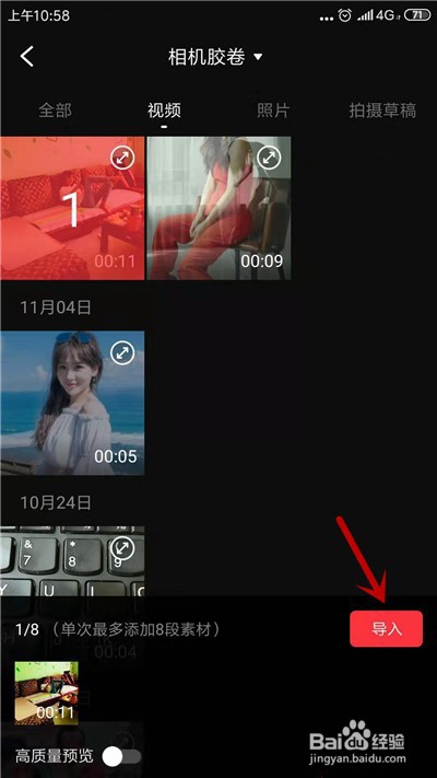 快剪辑怎么旋转视频角度