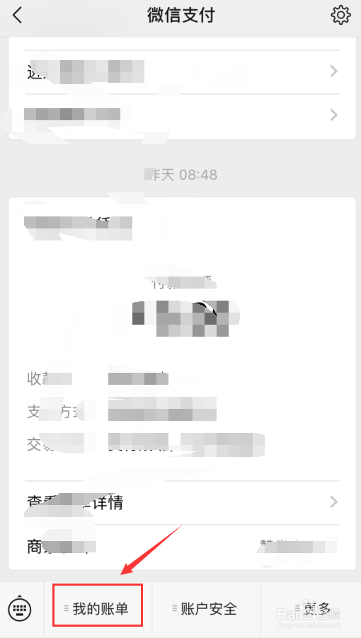 微信红包没领取退回通知在哪里查看