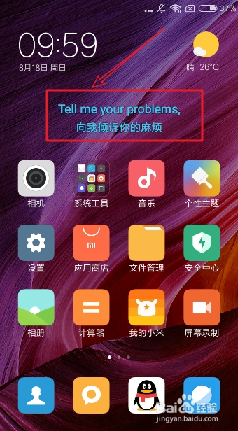 手机网易云音乐怎么设置歌词桌面显示
