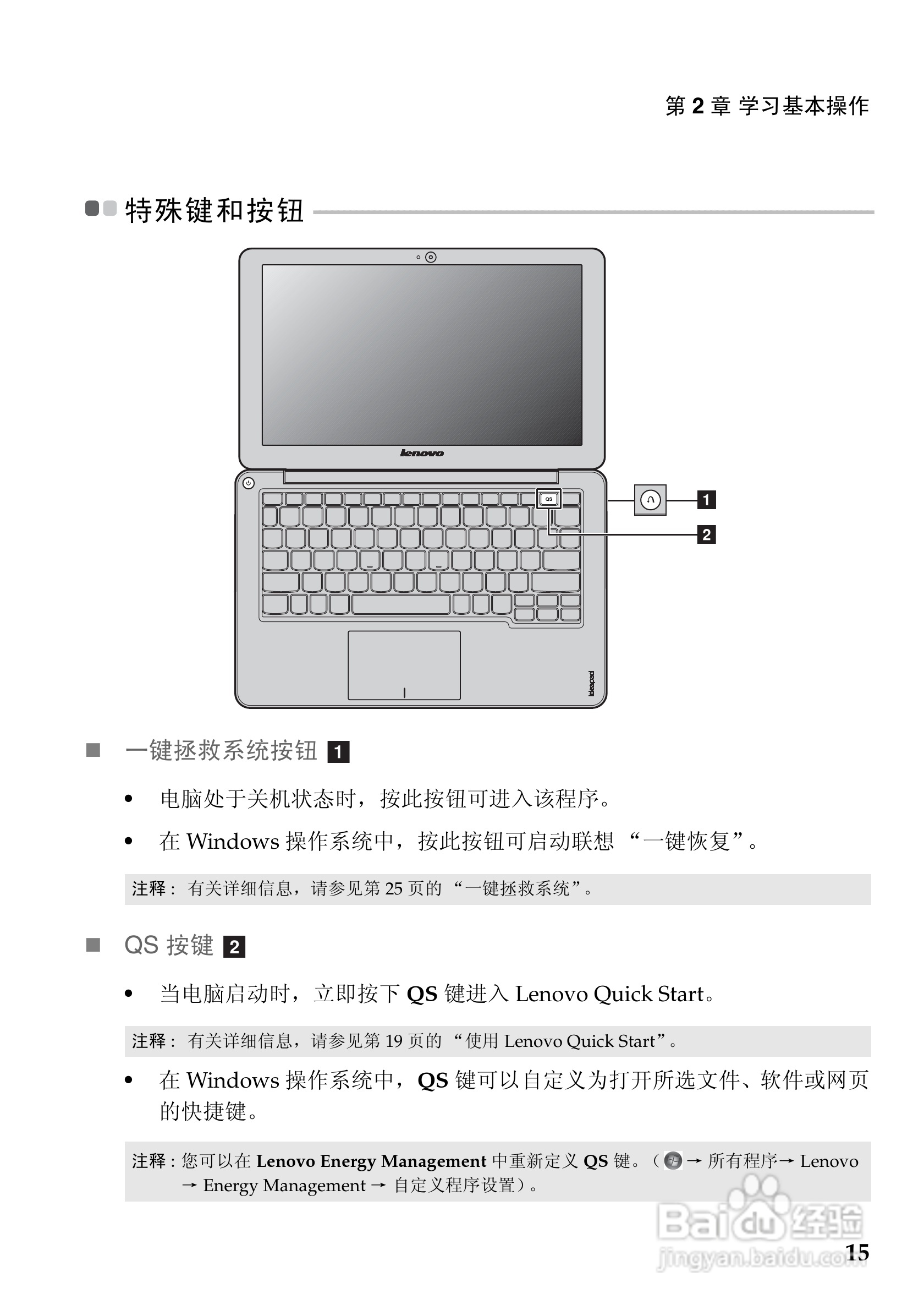 联想Lenovo IdeaPad S200笔记本电脑说明书:[2]