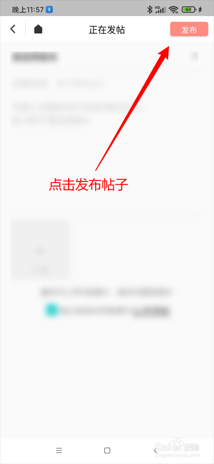 泉海app在哪发布帖子