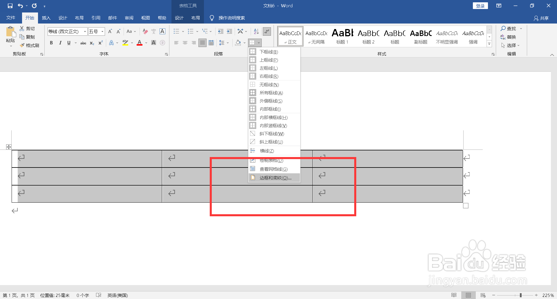 word表格怎么填充颜色底色