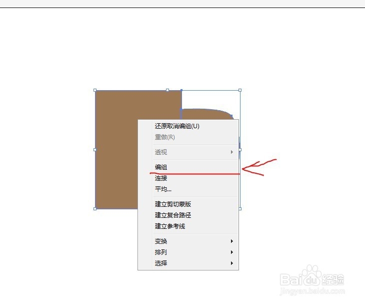 Illustrator如何绘制一个扁平杯子的教程