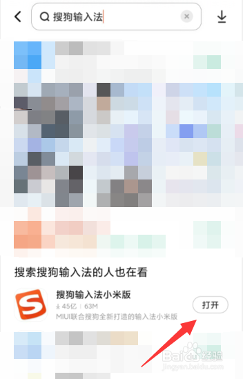 搜狗输入法小米版APP如何开启候选显示粤语拼音