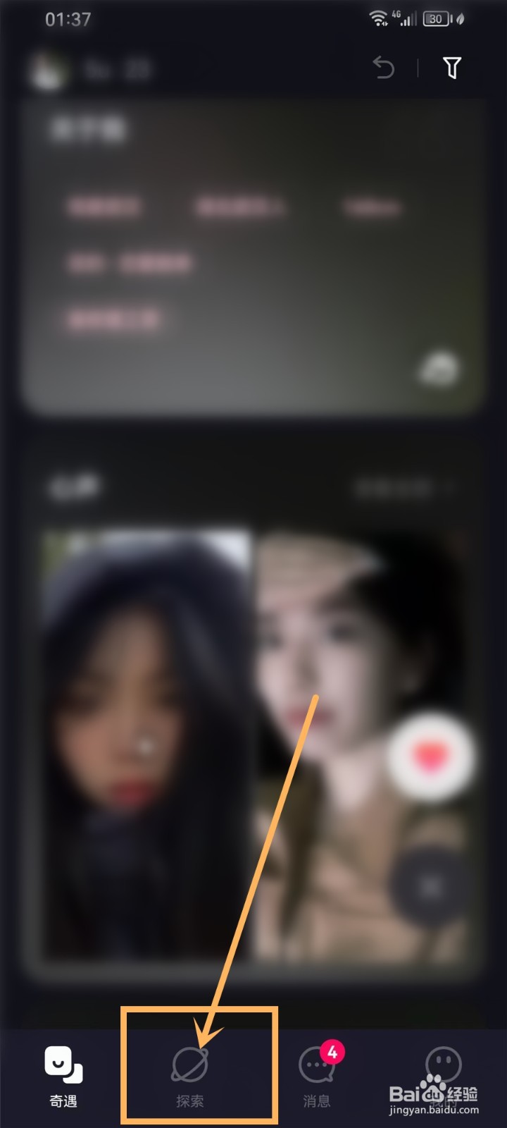 妙时app怎么发布心声
