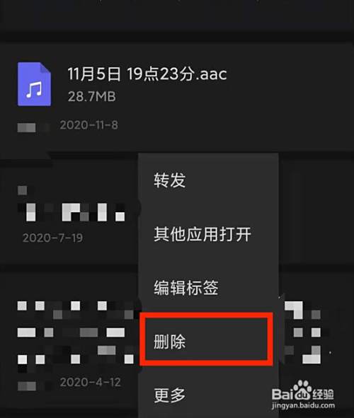 微信收藏怎么删除 _微信收藏怎么删除标签-第2张图片-潮百科