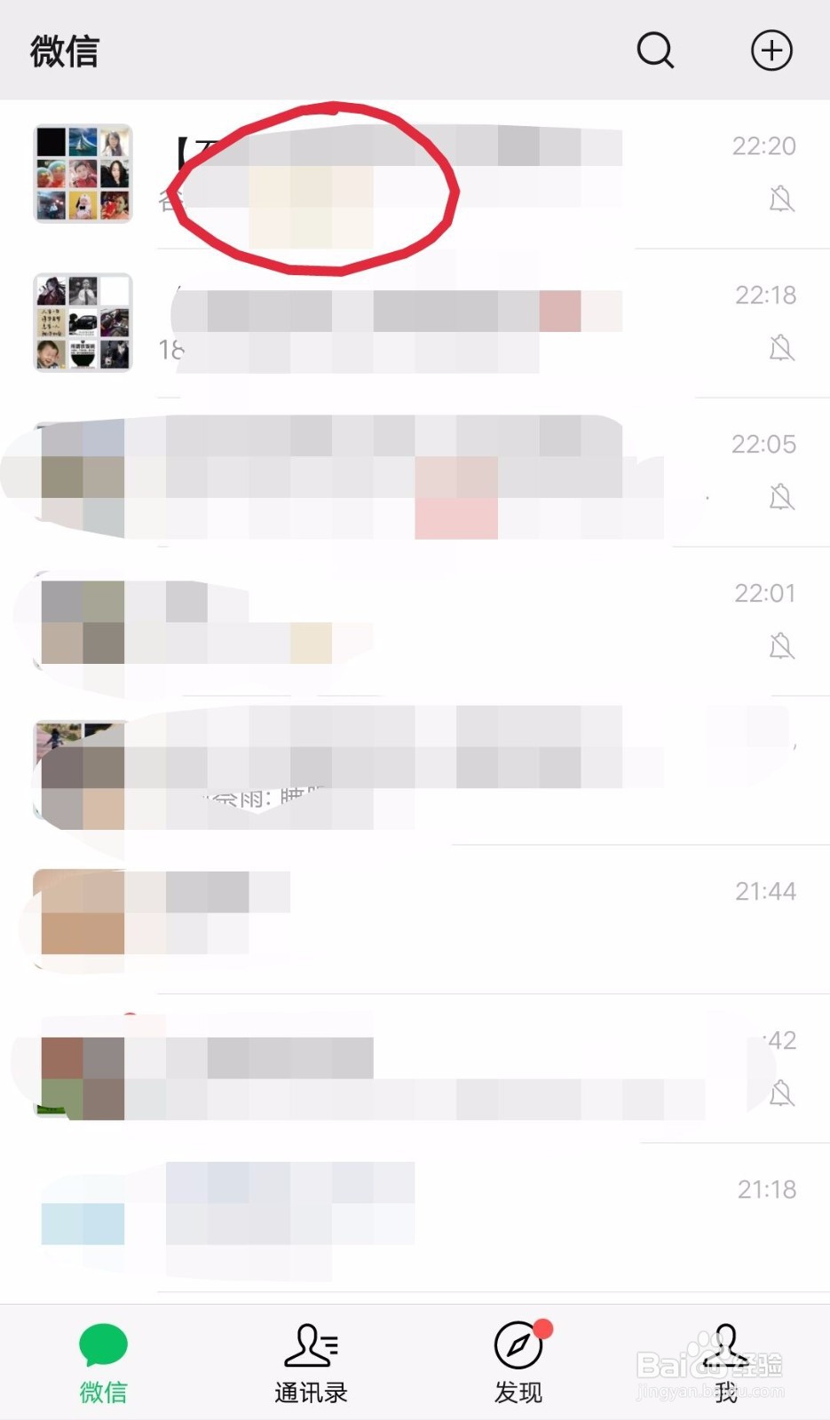 微信群如何转让群主