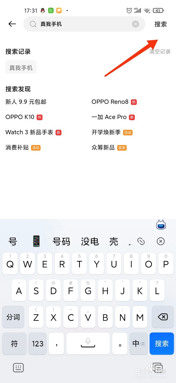 oppo商城怎么没有真我手机了