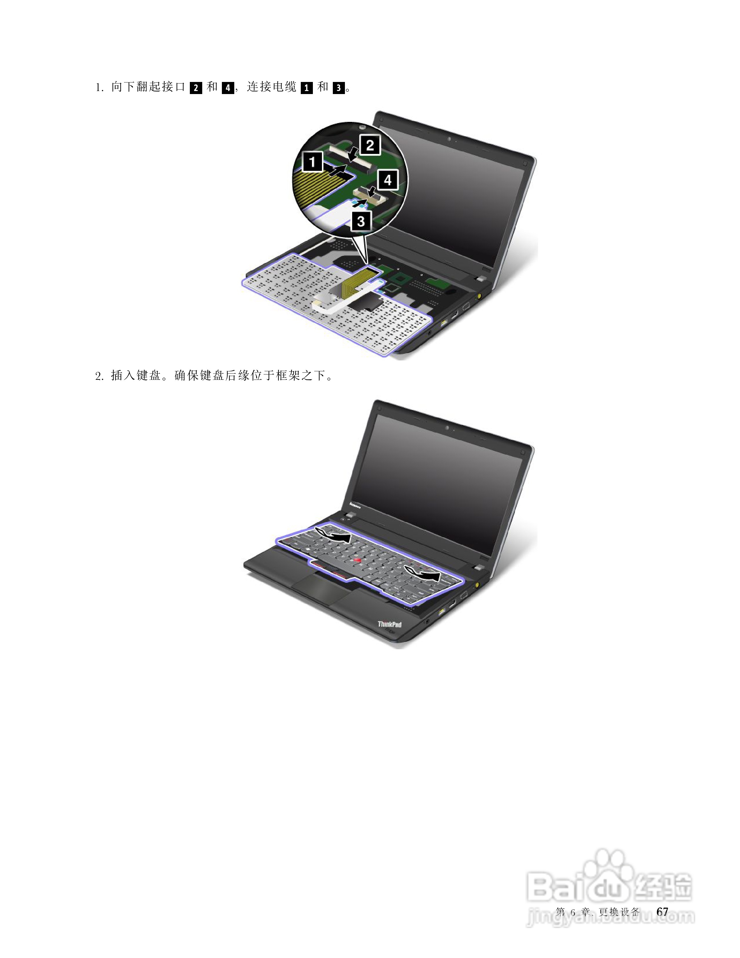 IBM ThinkPad Edge E330笔记本电脑说明书:[9]