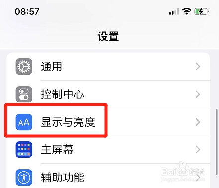 苹果手机不断自动更换壁纸
