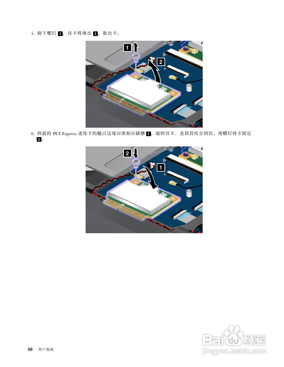 IBM ThinkPad Edge S430笔记本电脑说明书:[8]