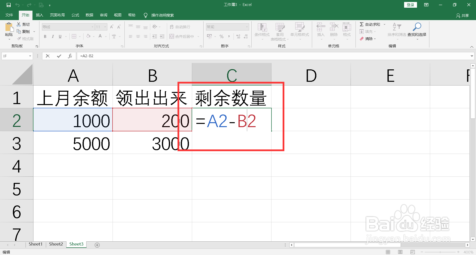 excel怎么求差图片