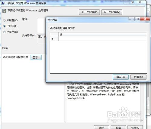 怎样解决命令提示符已被系统管理员停用的问题