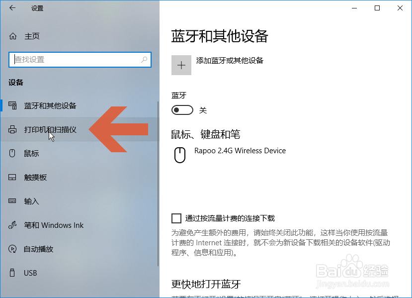 win10怎么查看打印机正在打印什么