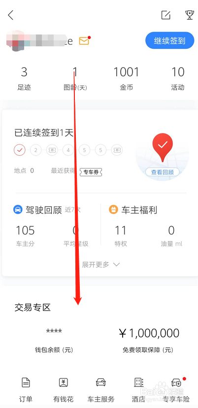 如何开启百度地图省电省流量模式