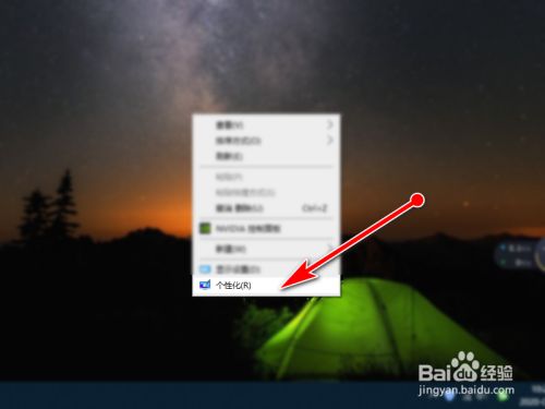 win10怎么设置屏保为时间屏保 百度经验