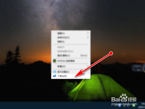 win10怎么设置屏保为时间屏保?