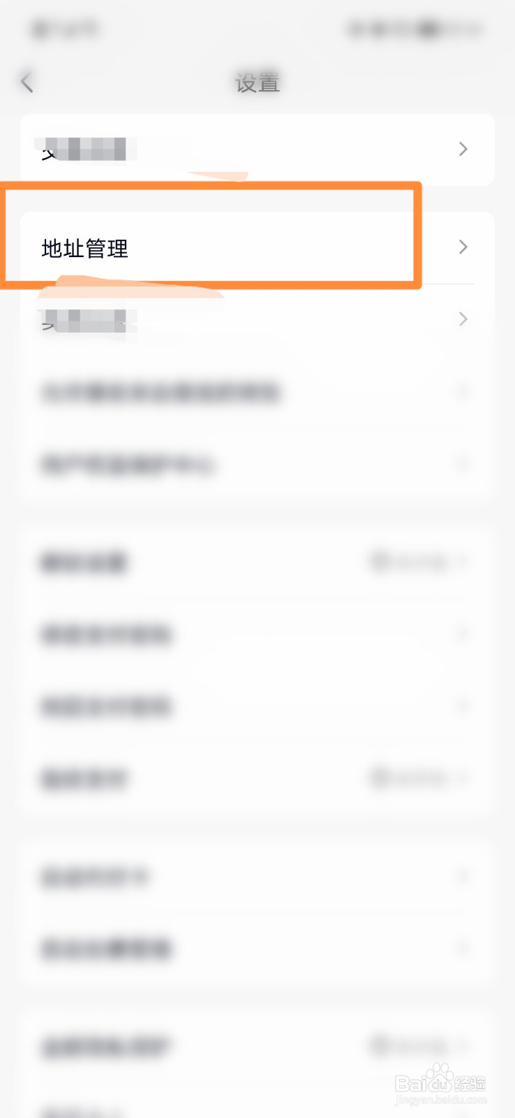 QQ钱包怎么新增地址